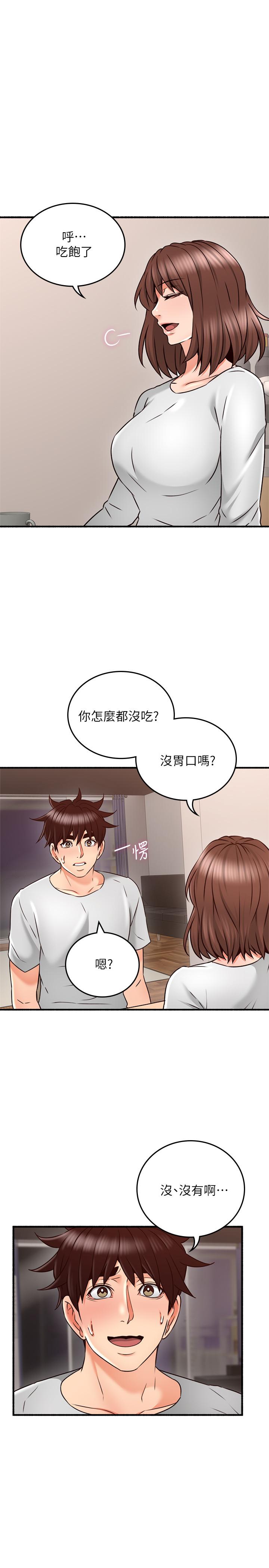 11P - 邻居人妻