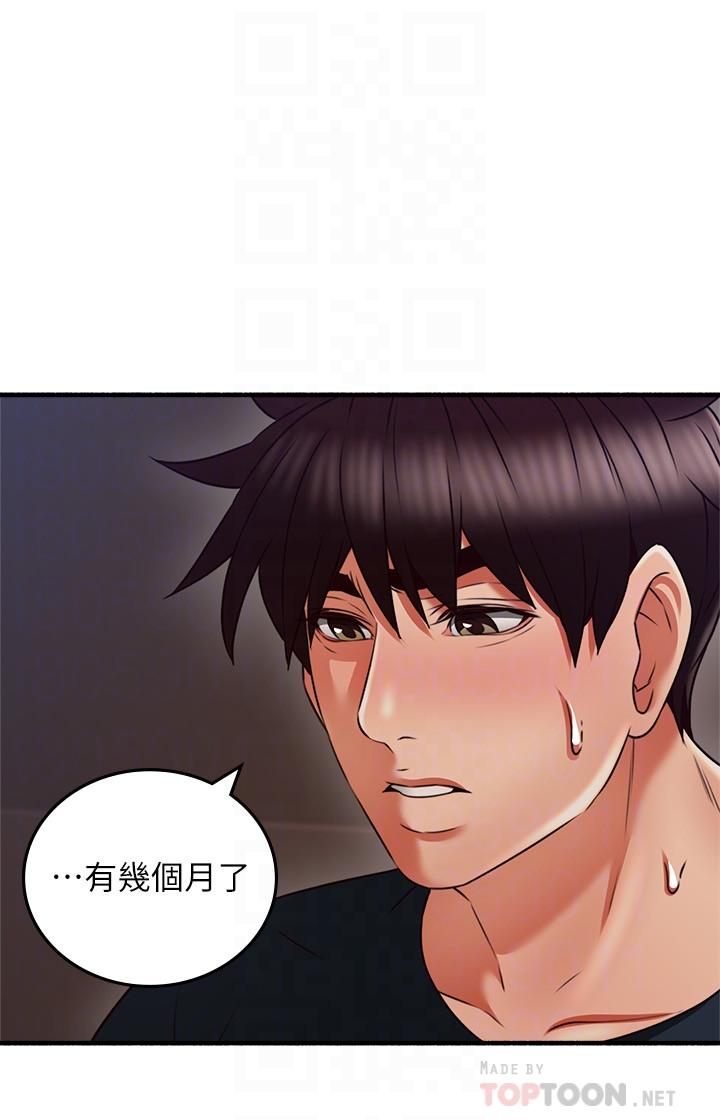 16P - 邻居人妻