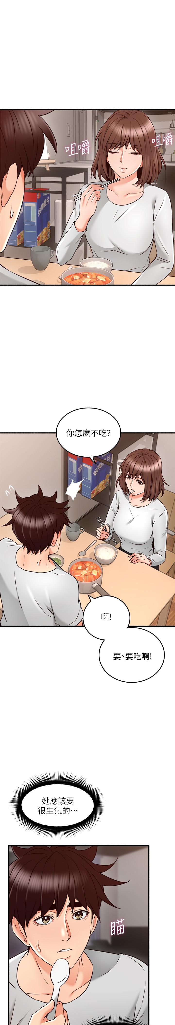 9P - 邻居人妻
