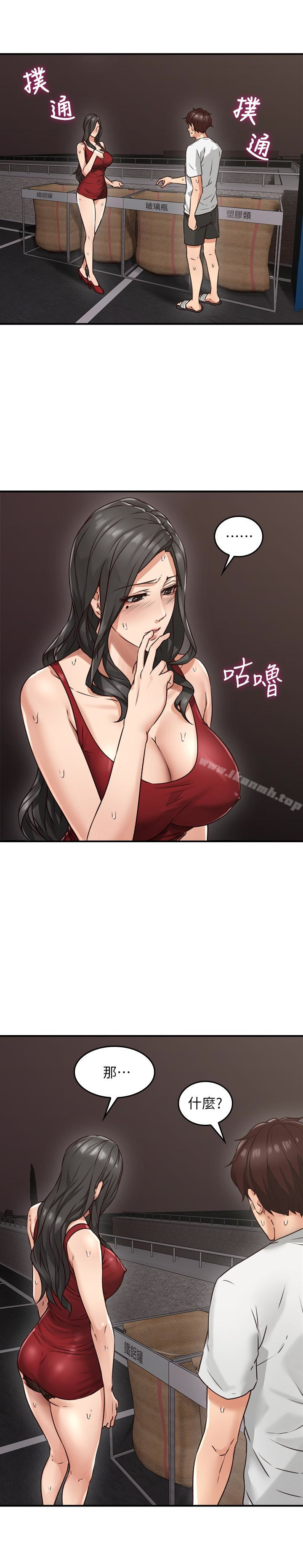 16P - 邻居人妻