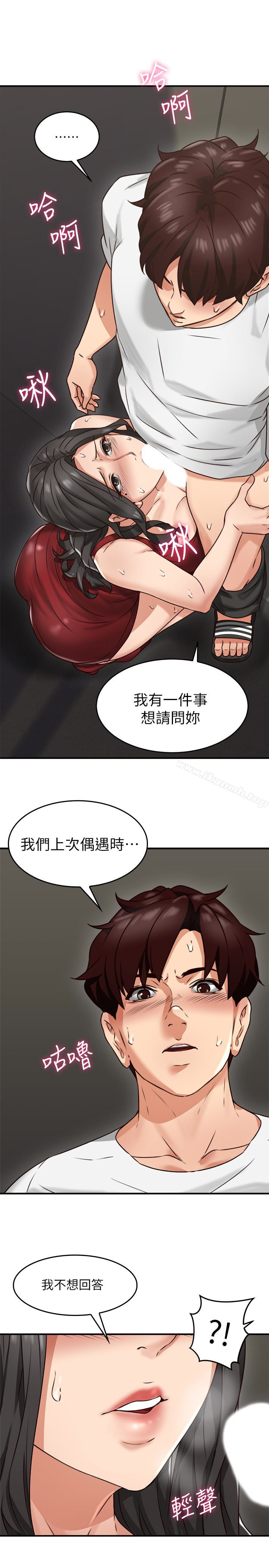 43P - 邻居人妻