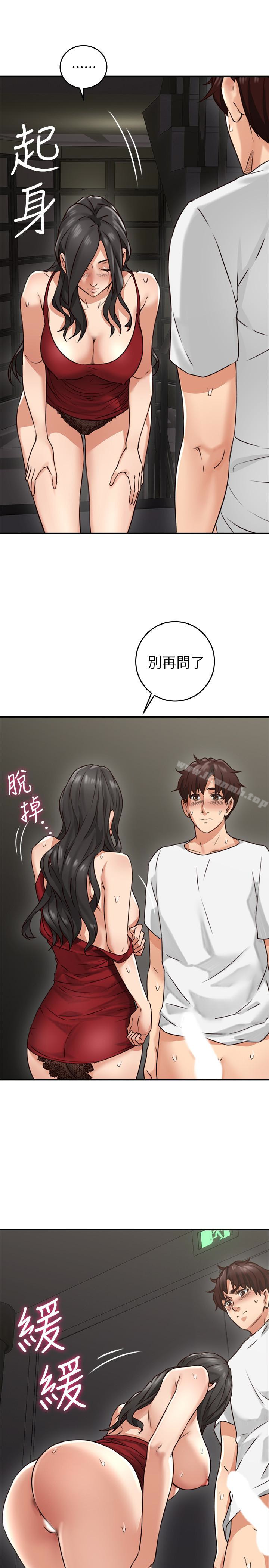 45P - 邻居人妻