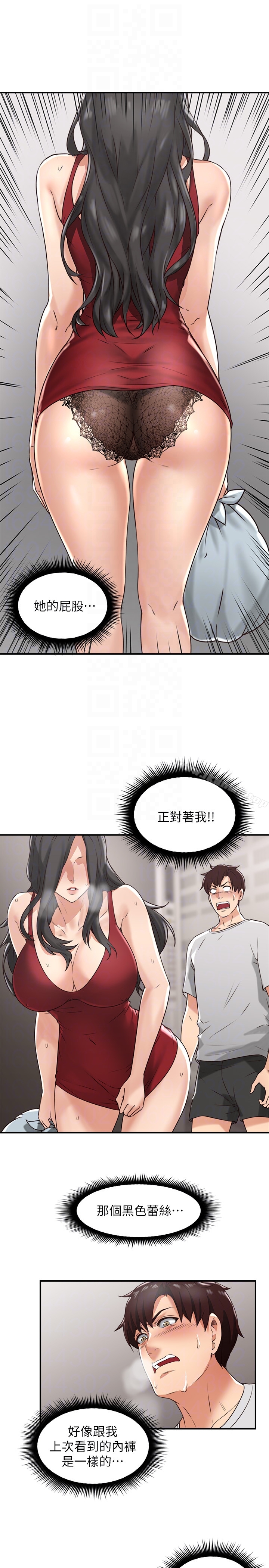 7P - 邻居人妻