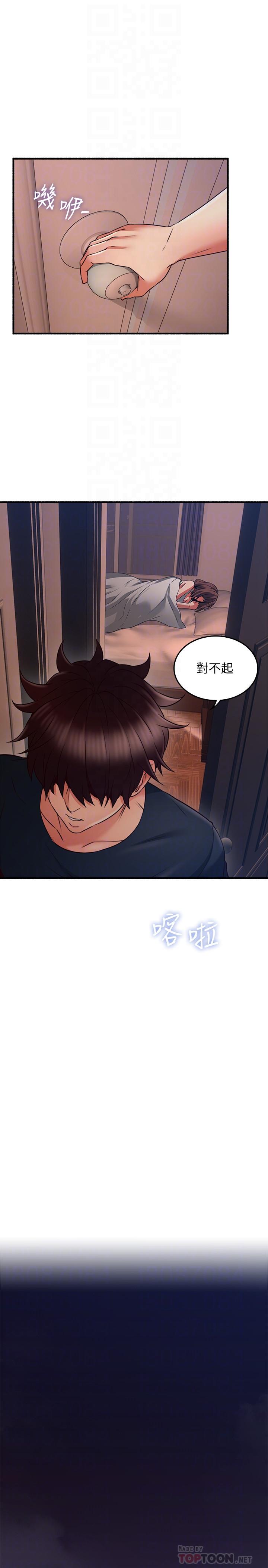 14P - 邻居人妻