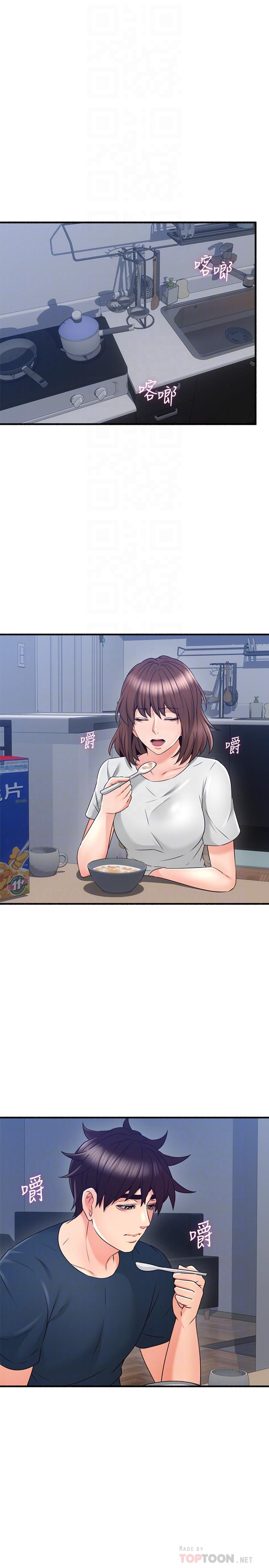 18P - 邻居人妻