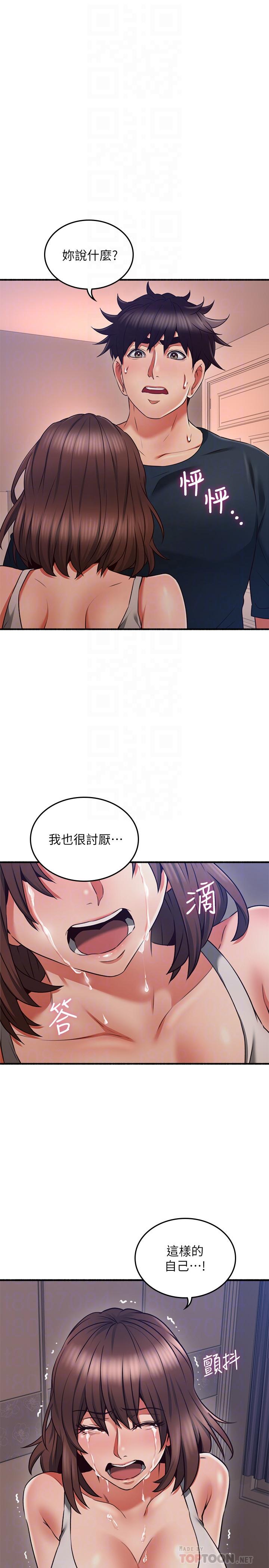6P - 邻居人妻