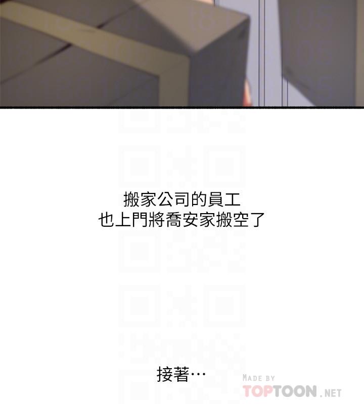 14P - 邻居人妻