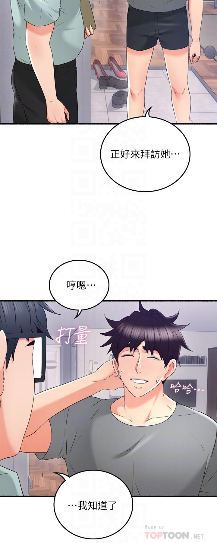 6P - 邻居人妻