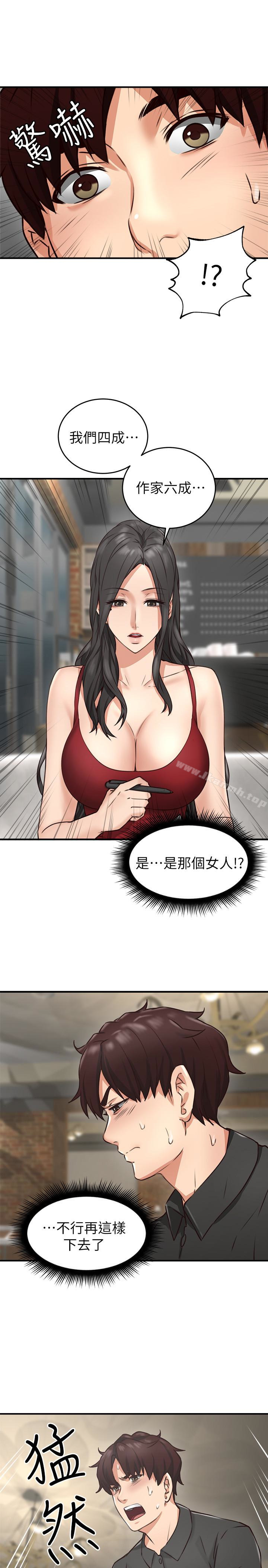38P - 邻居人妻