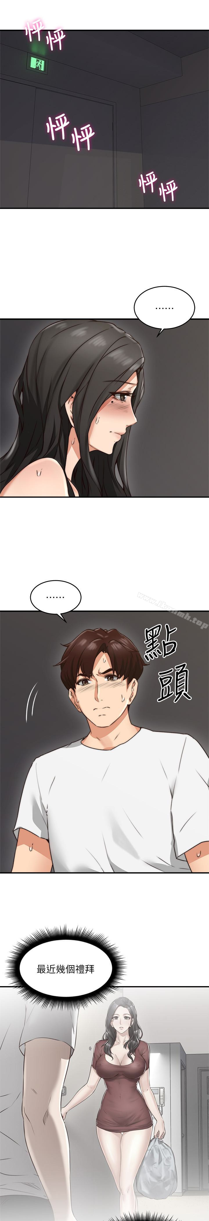5P - 邻居人妻
