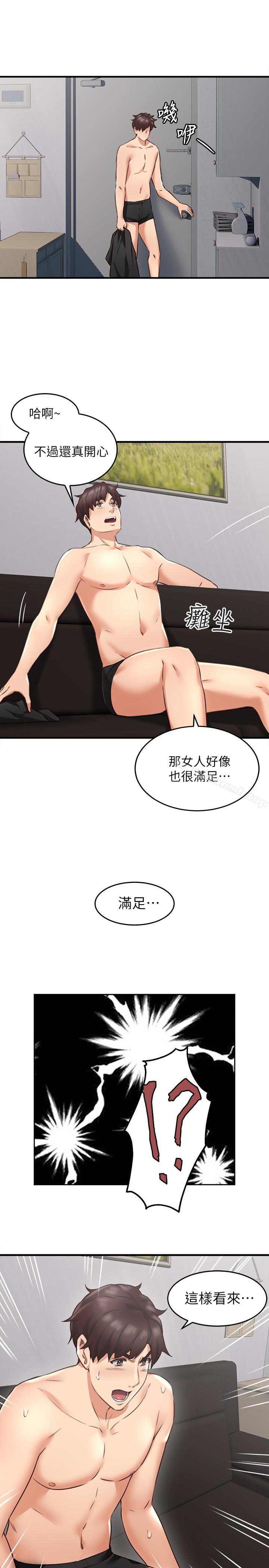 42P - 邻居人妻