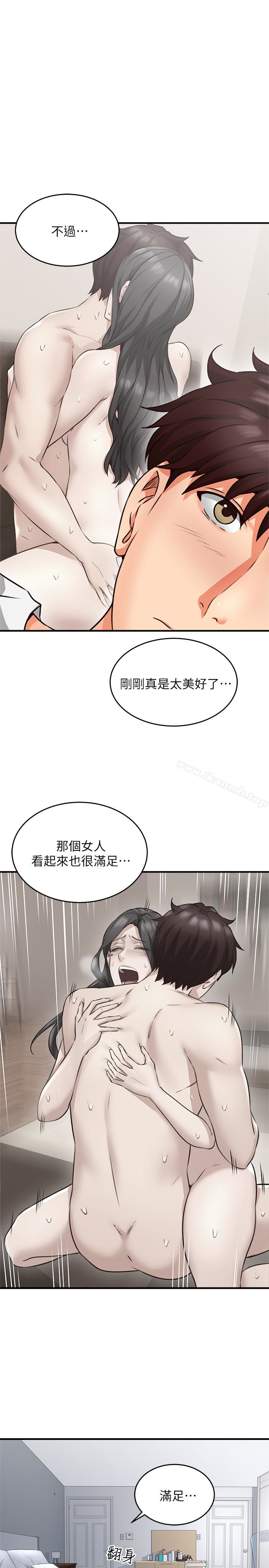 12P - 邻居人妻