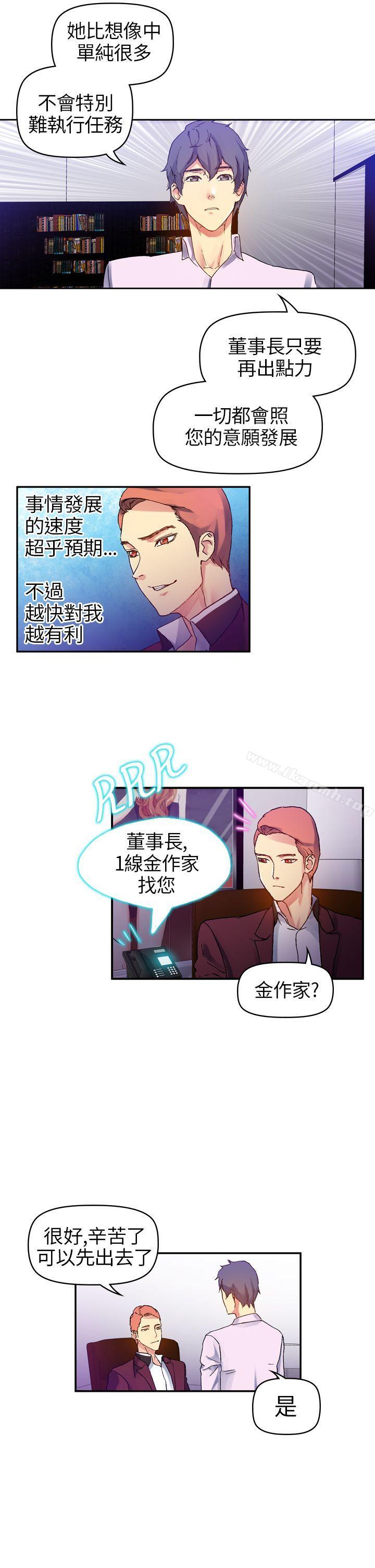 13P - 幻想中的她(完结)