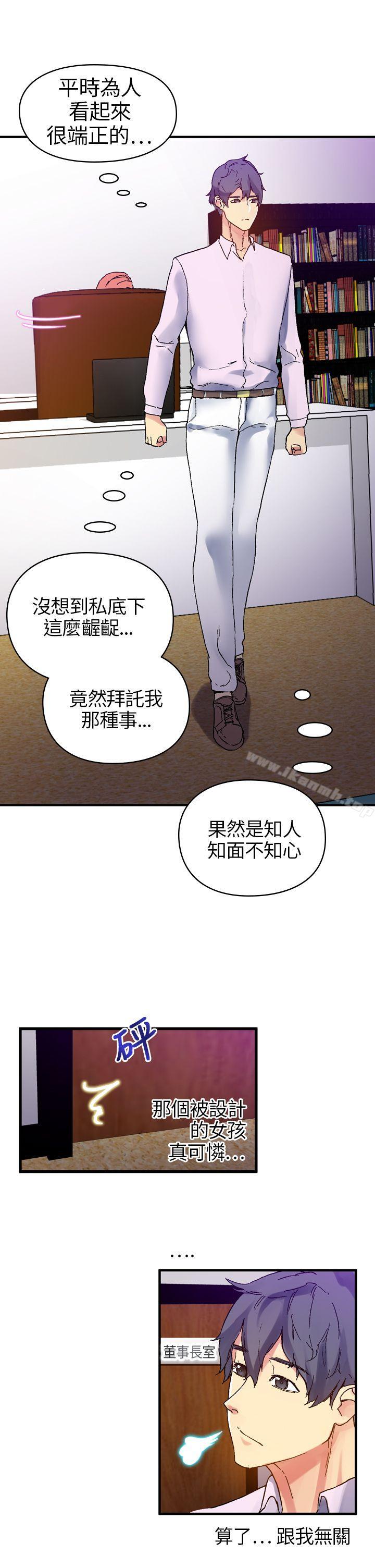 15P - 幻想中的她(完结)