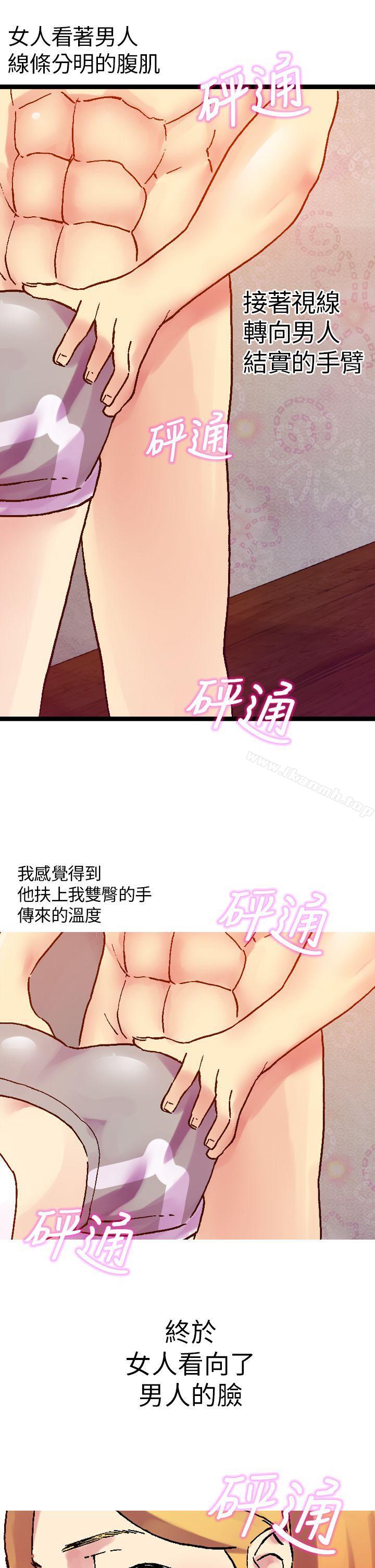 25P - 幻想中的她(完结)