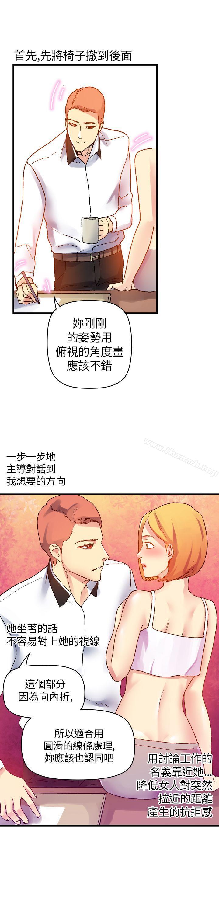33P - 幻想中的她(完结)