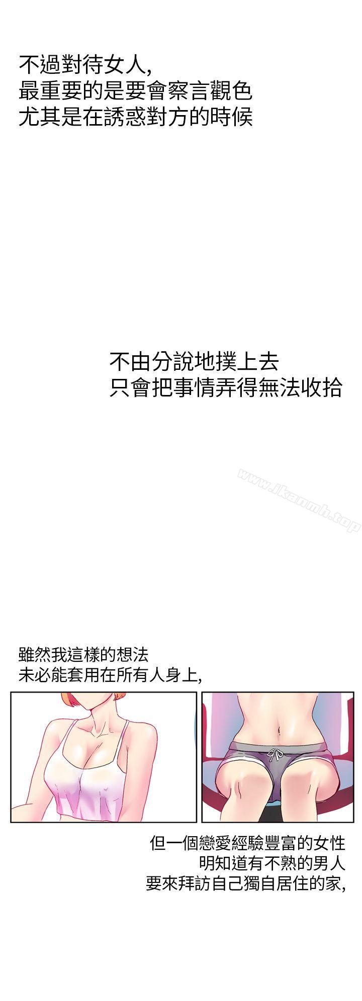 34P - 幻想中的她(完结)