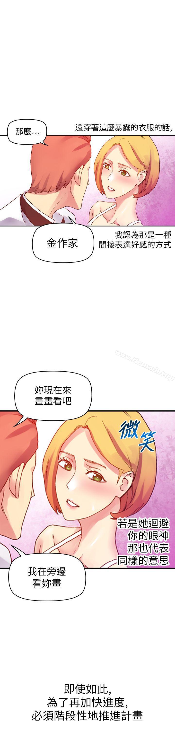35P - 幻想中的她(完结)