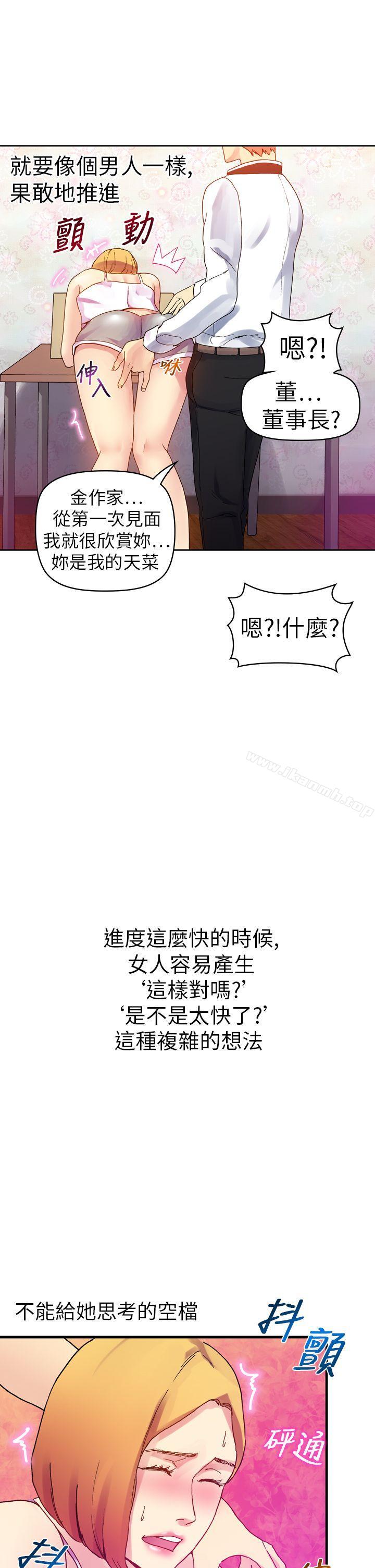 43P - 幻想中的她(完结)