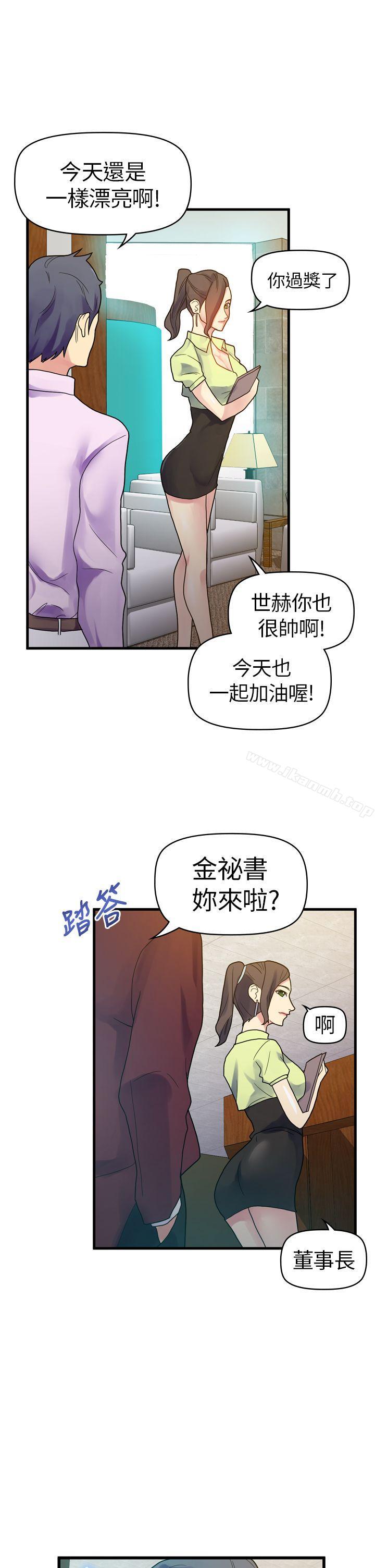 5P - 幻想中的她(完结)