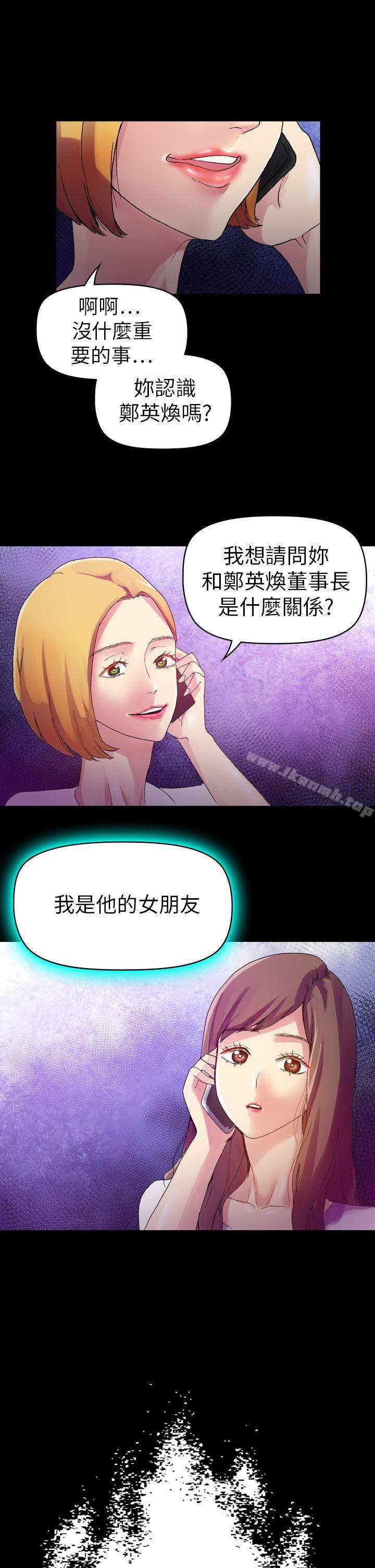 33P - 幻想中的她(完结)