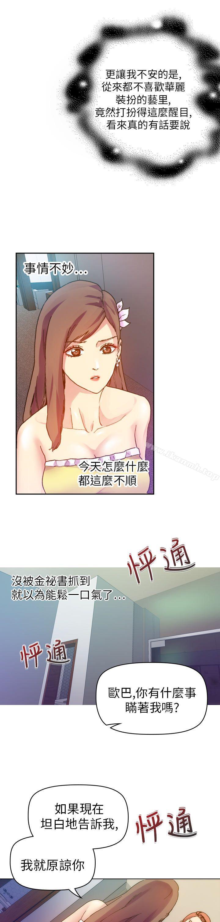 29P - 幻想中的她(完结)