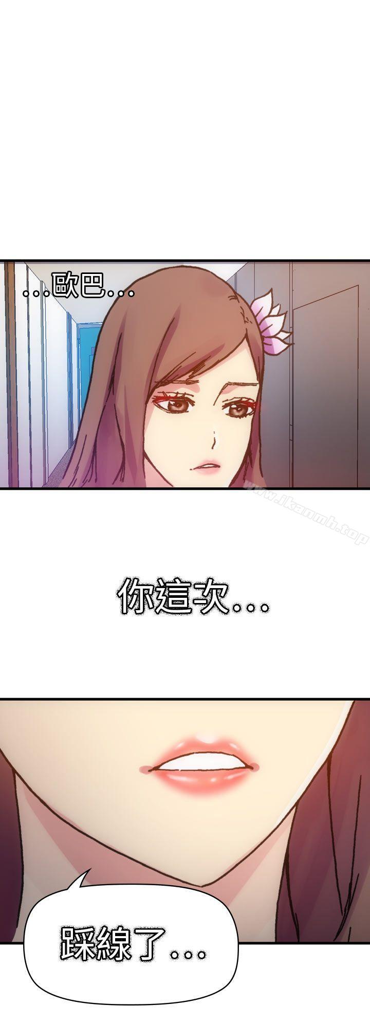 32P - 幻想中的她(完结)
