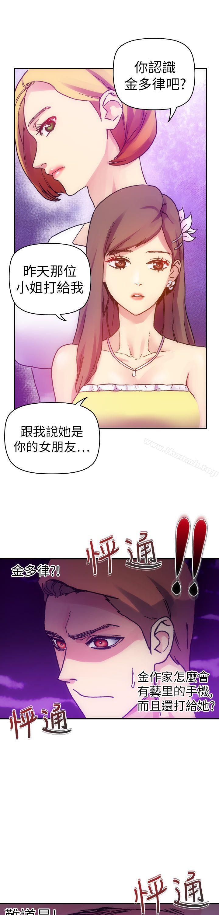 33P - 幻想中的她(完结)
