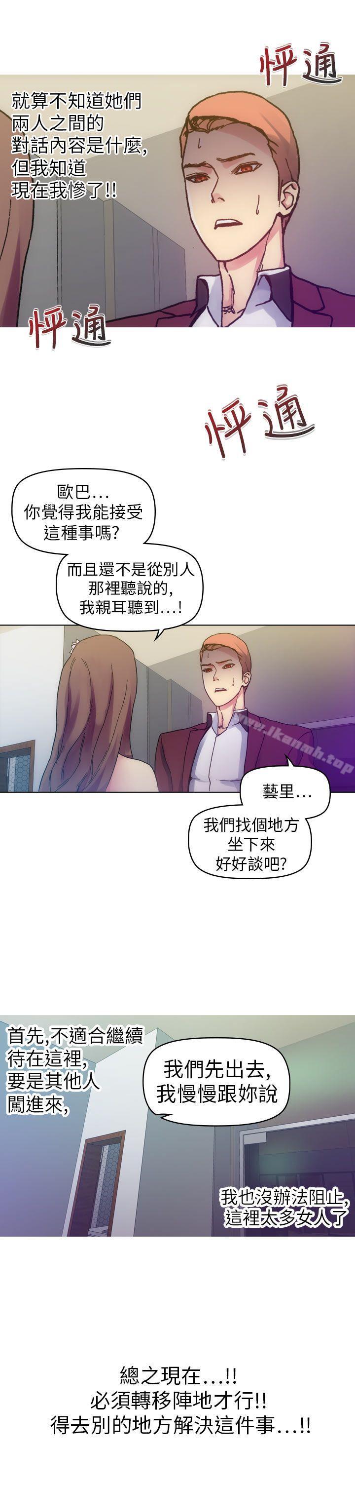 37P - 幻想中的她(完结)