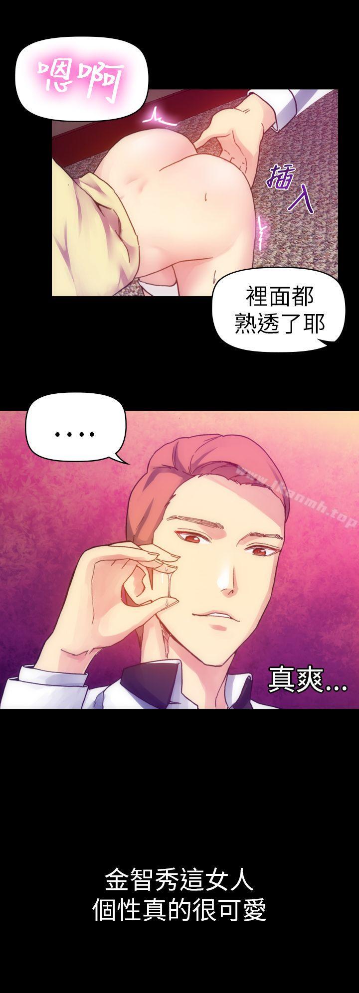 8P - 幻想中的她(完结)