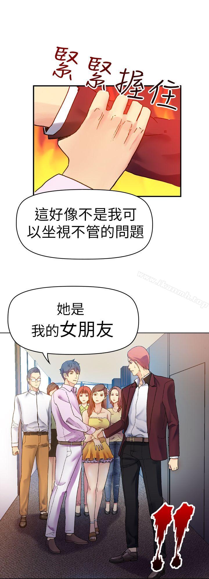 13P - 幻想中的她(完结)