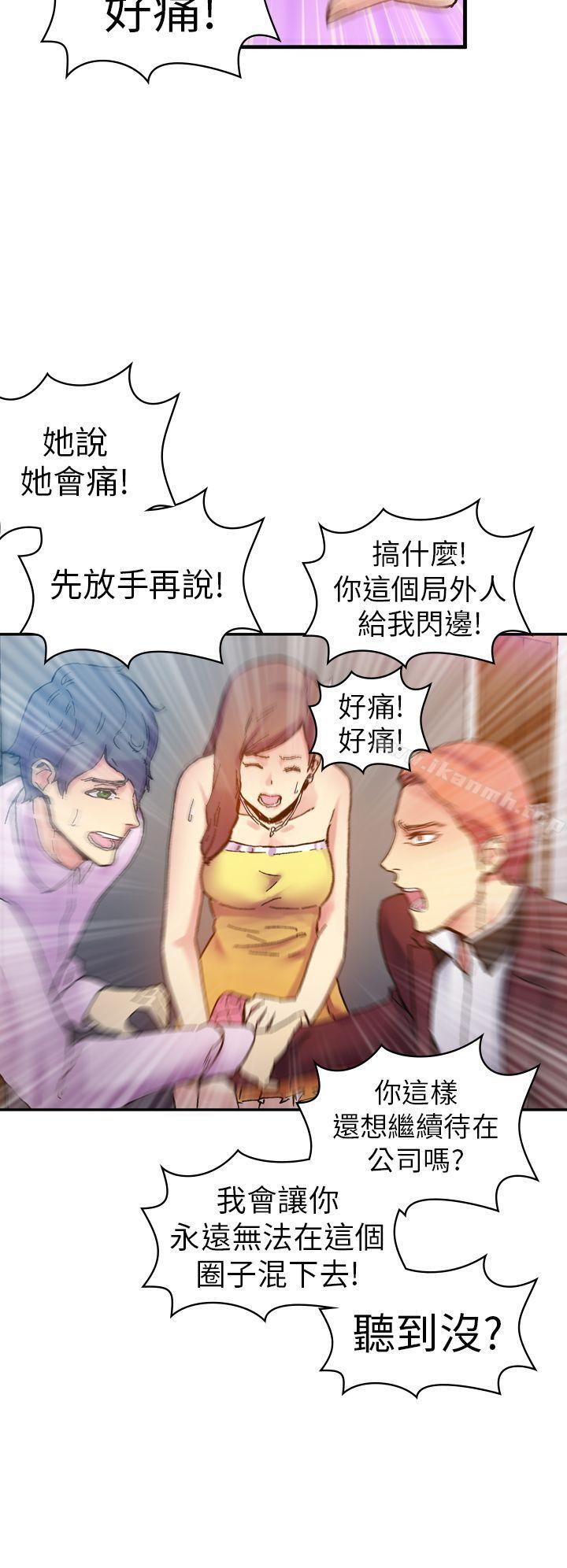 17P - 幻想中的她(完结)