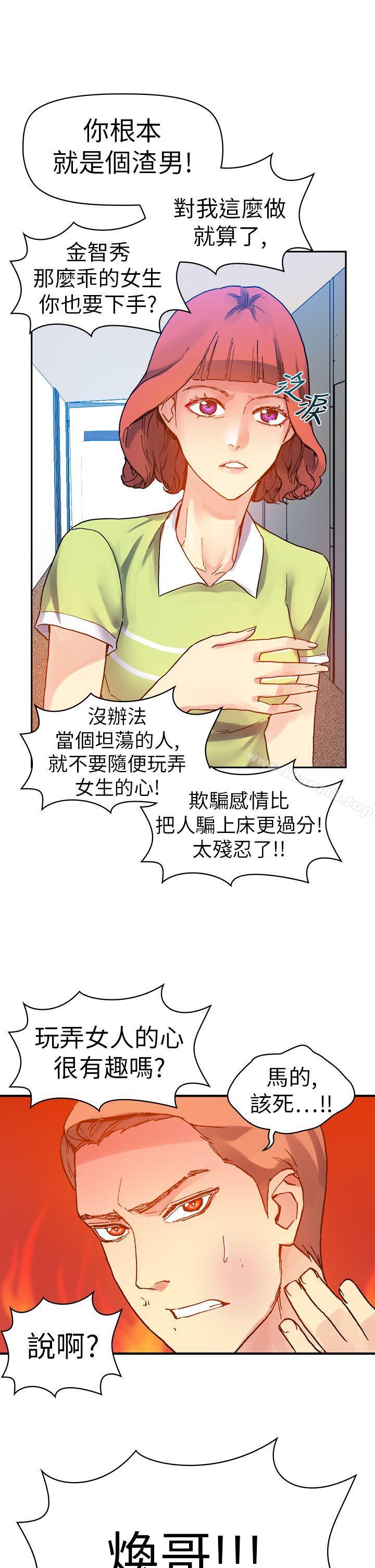 27P - 幻想中的她(完结)