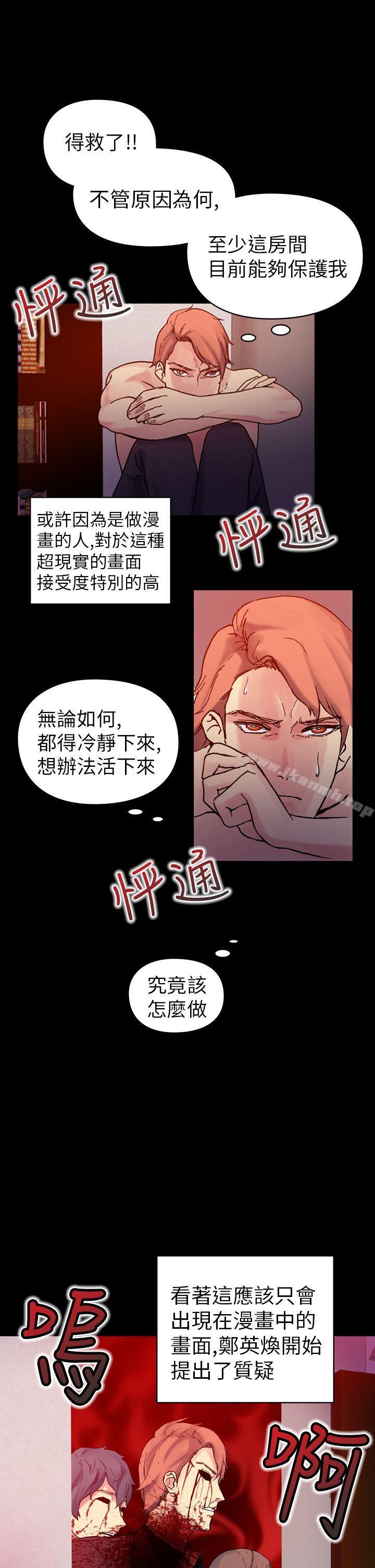 18P - 幻想中的她(完结)