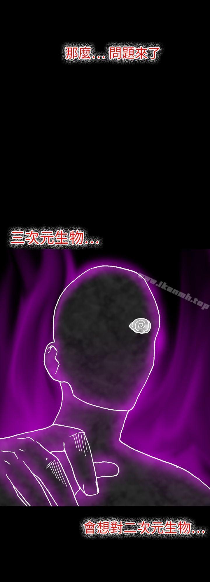 33P - 幻想中的她(完结)