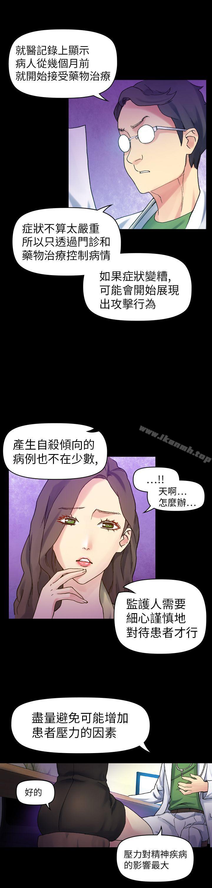 12P - 幻想中的她(完结)