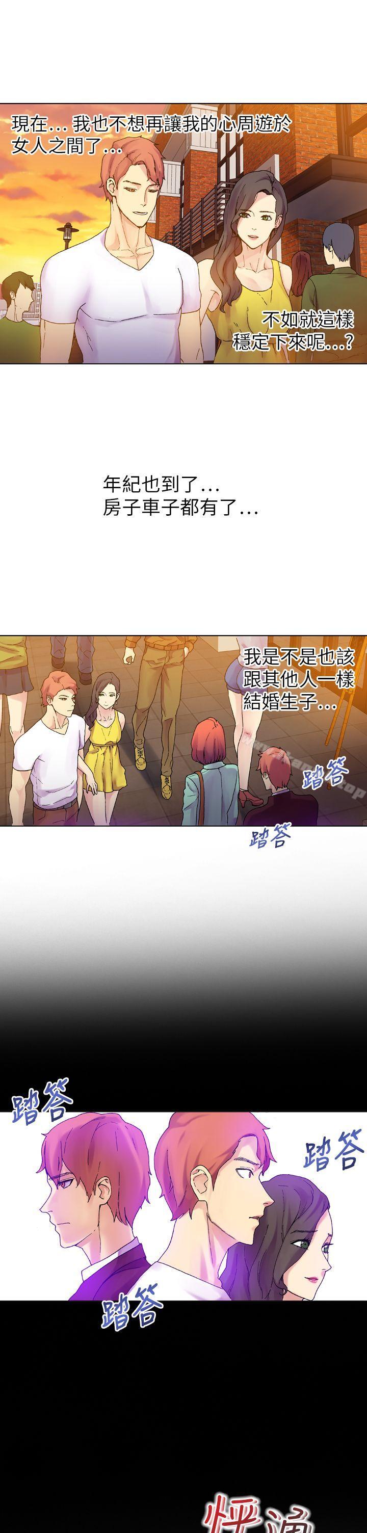 23P - 幻想中的她(完结)