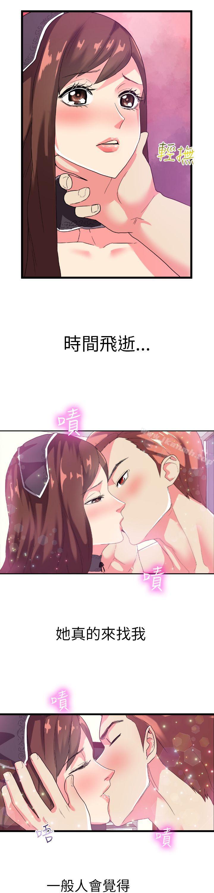 10P - 幻想中的她(完结)