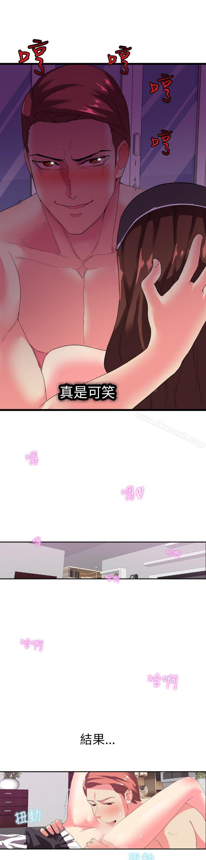 14P - 幻想中的她(完结)