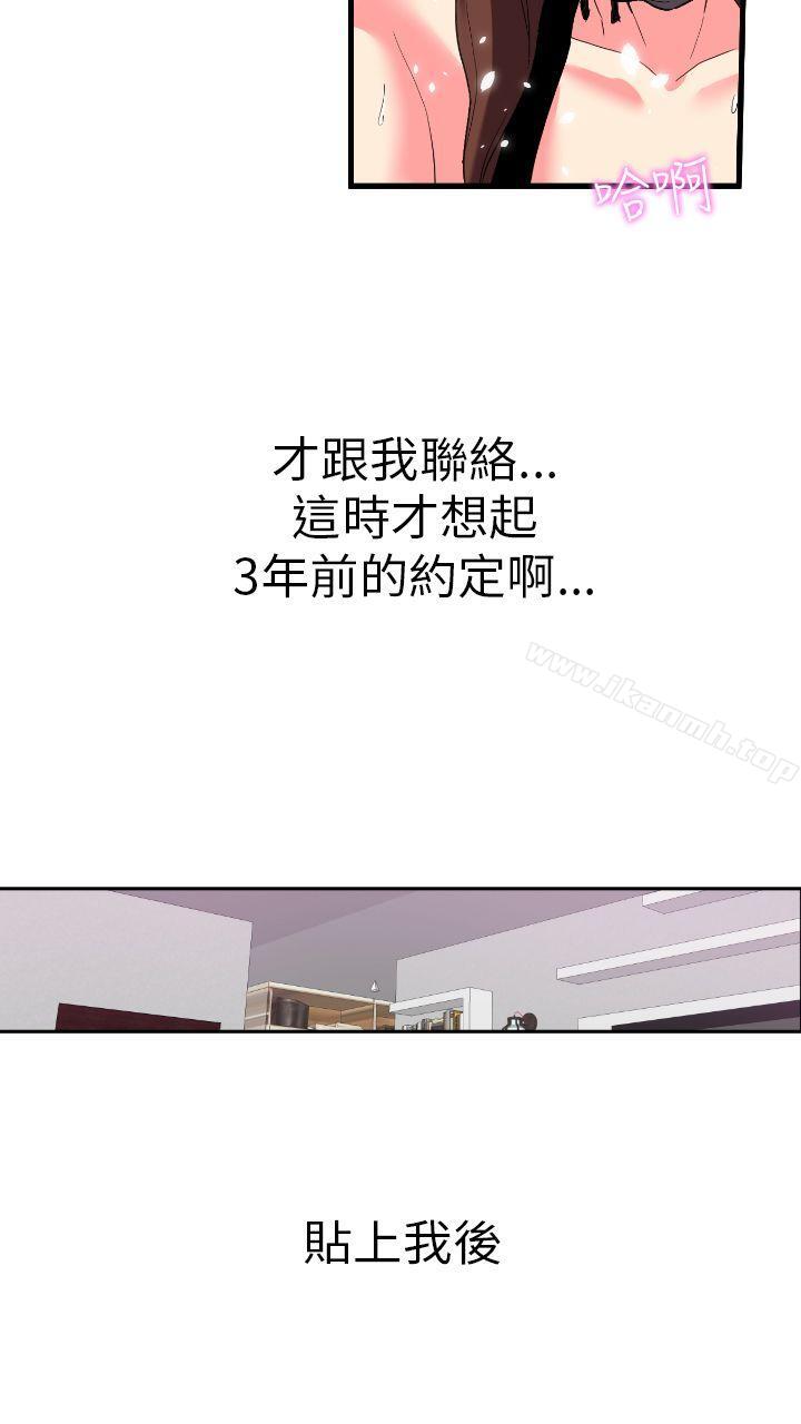 23P - 幻想中的她(完结)