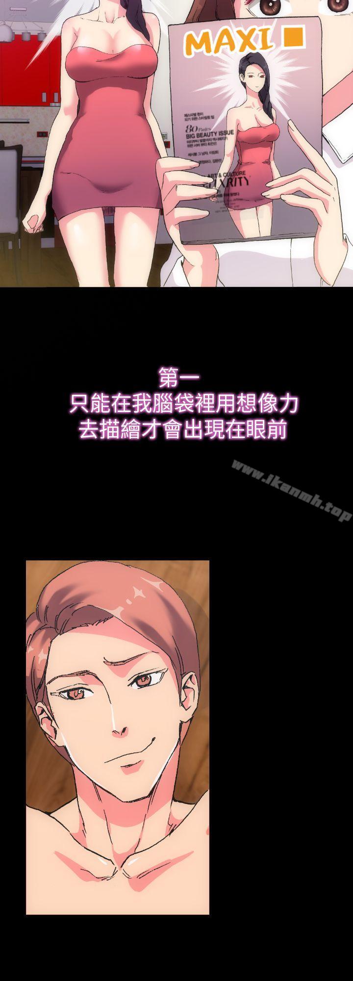 29P - 幻想中的她(完结)