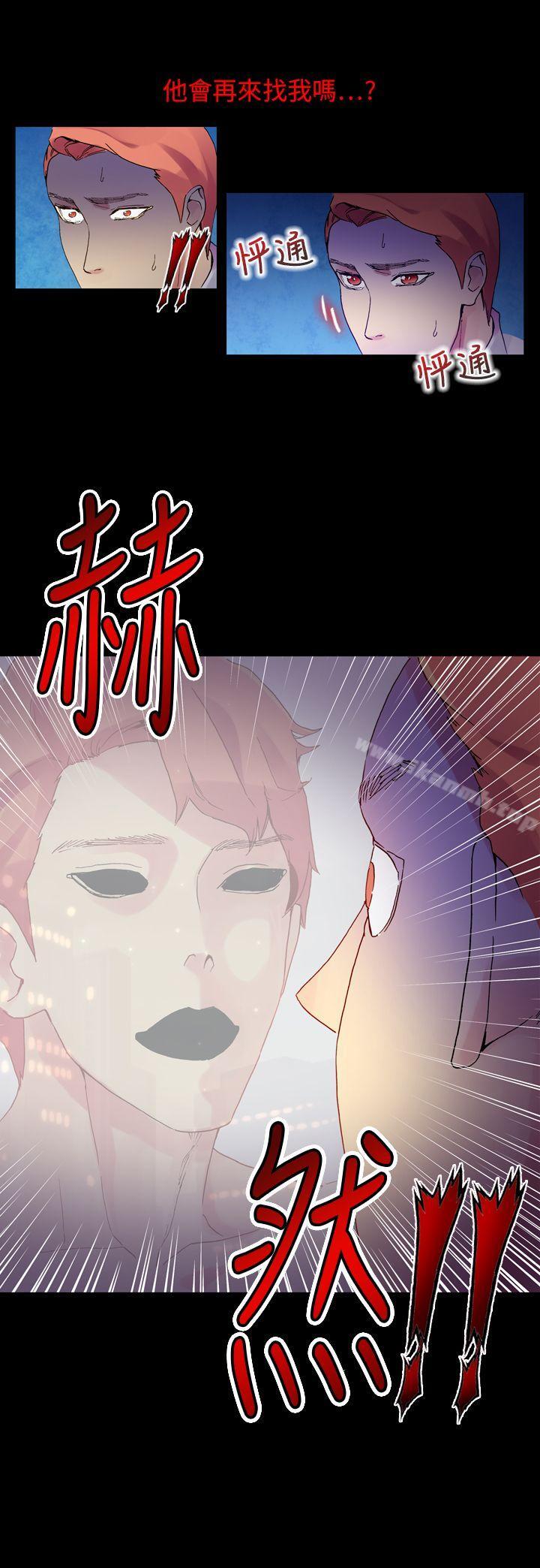 33P - 幻想中的她(完结)