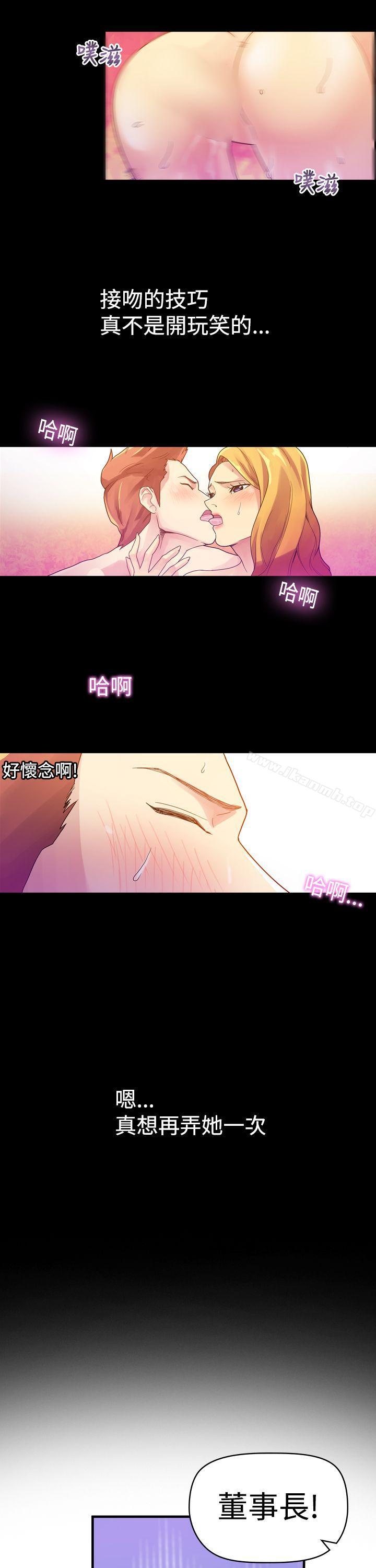24P - 幻想中的她(完结)