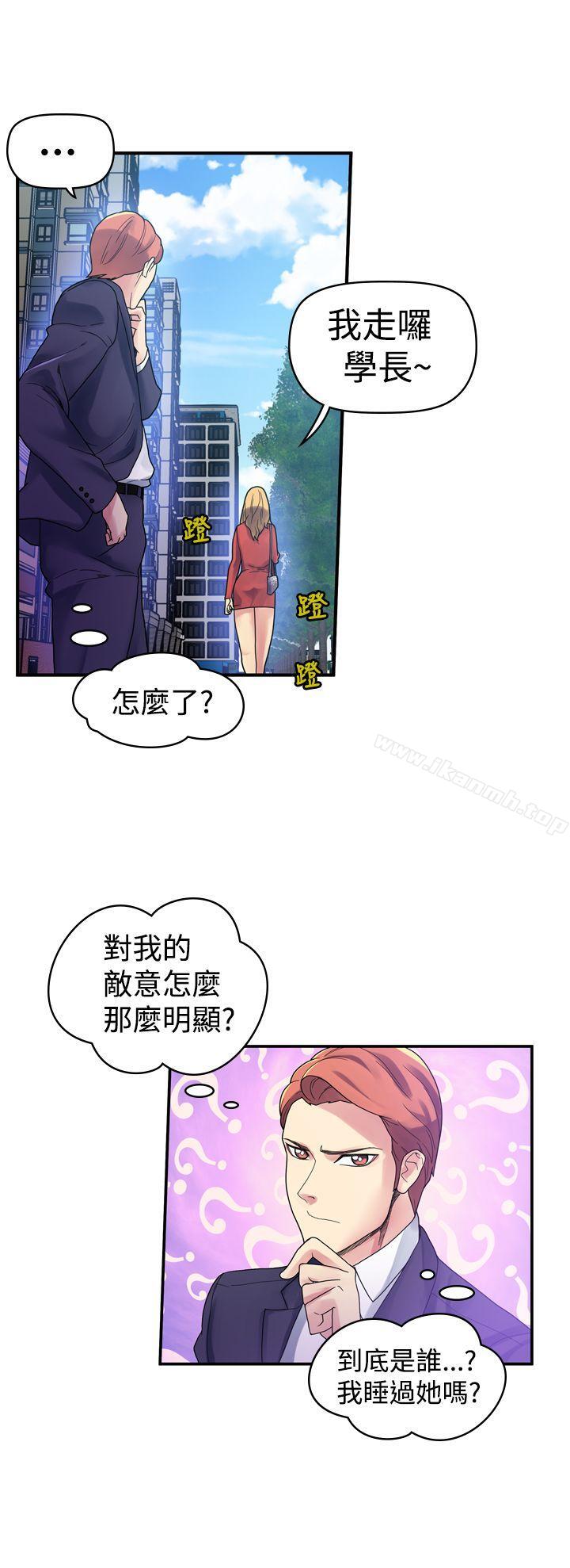 7P - 幻想中的她(完结)