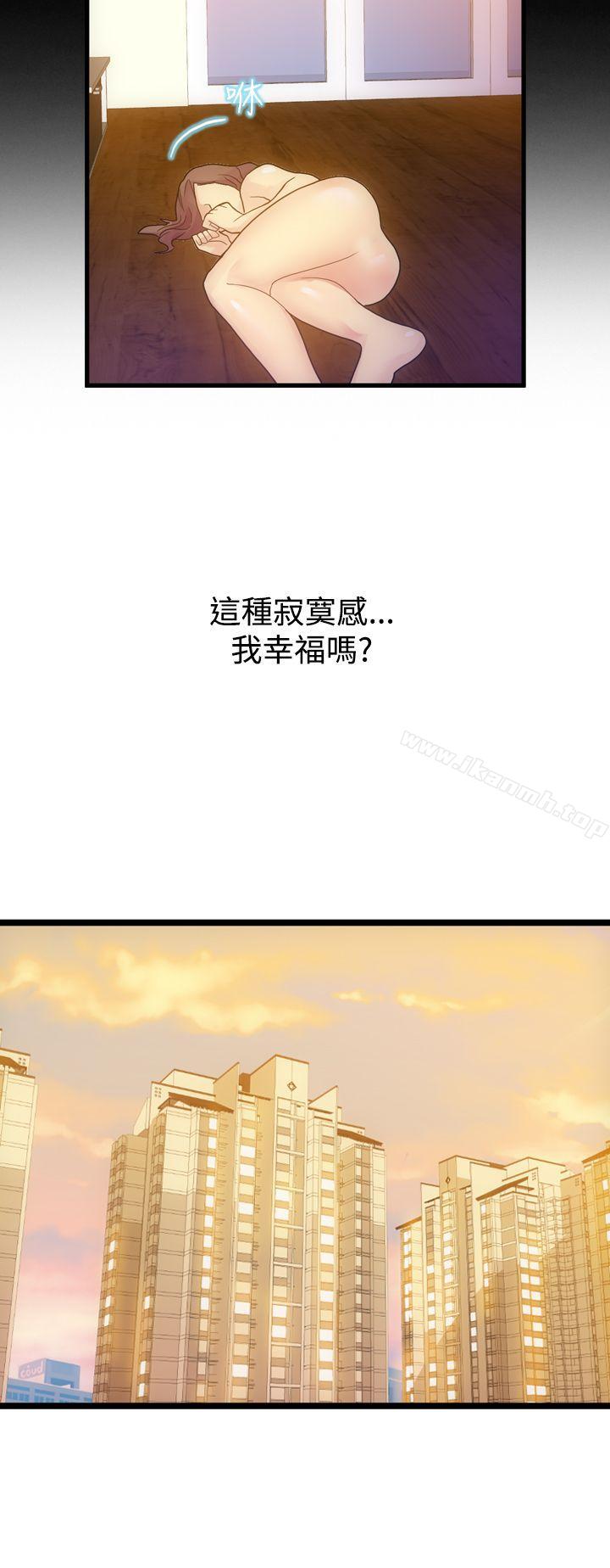 21P - 幻想中的她(完结)