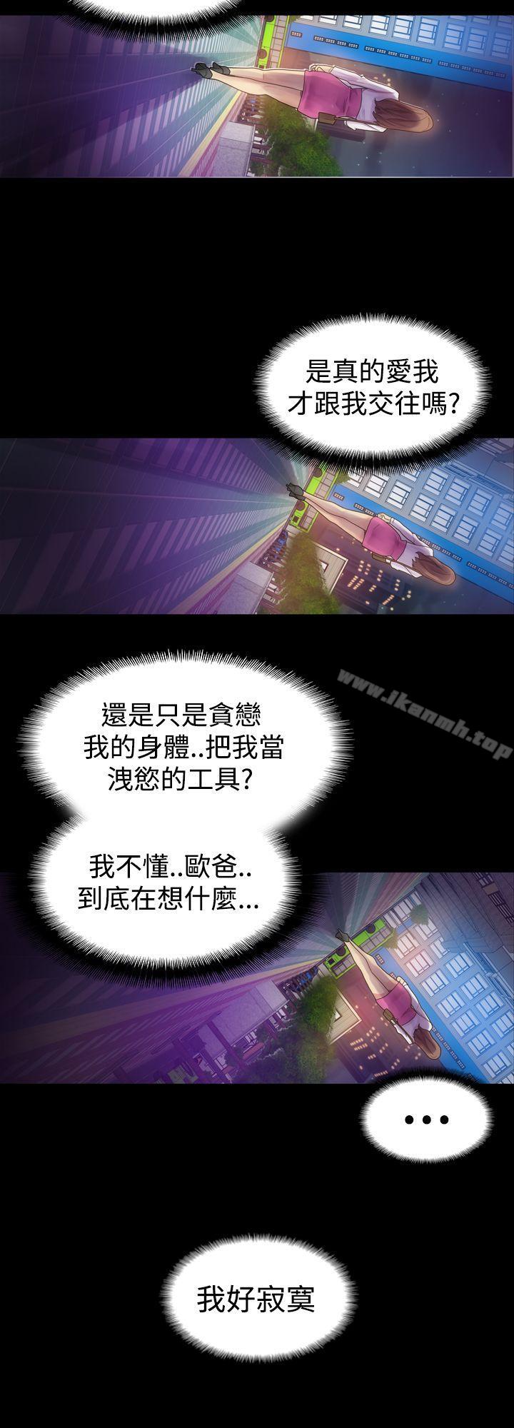 27P - 幻想中的她(完结)