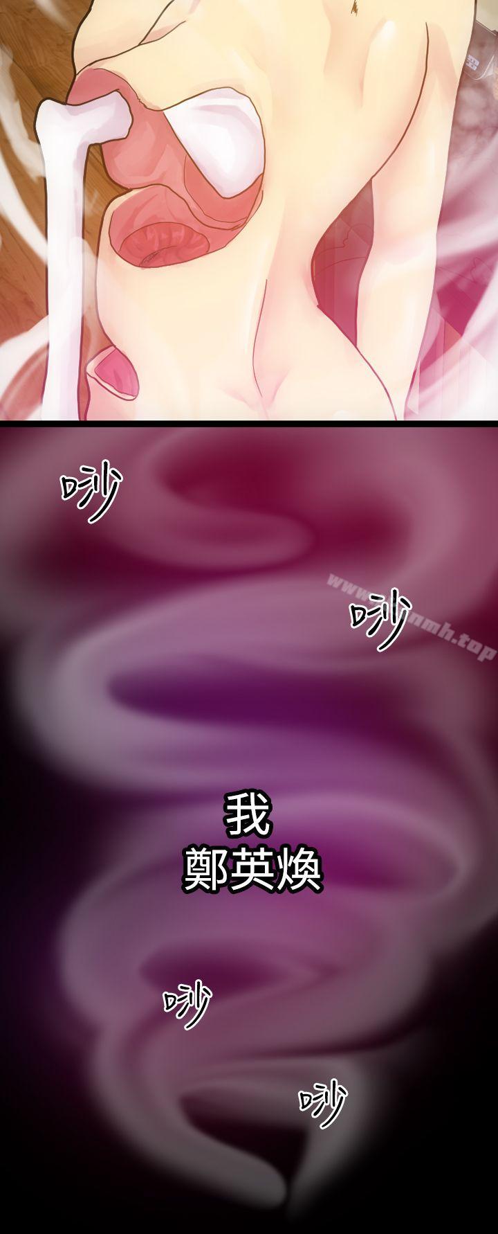 36P - 幻想中的她(完结)