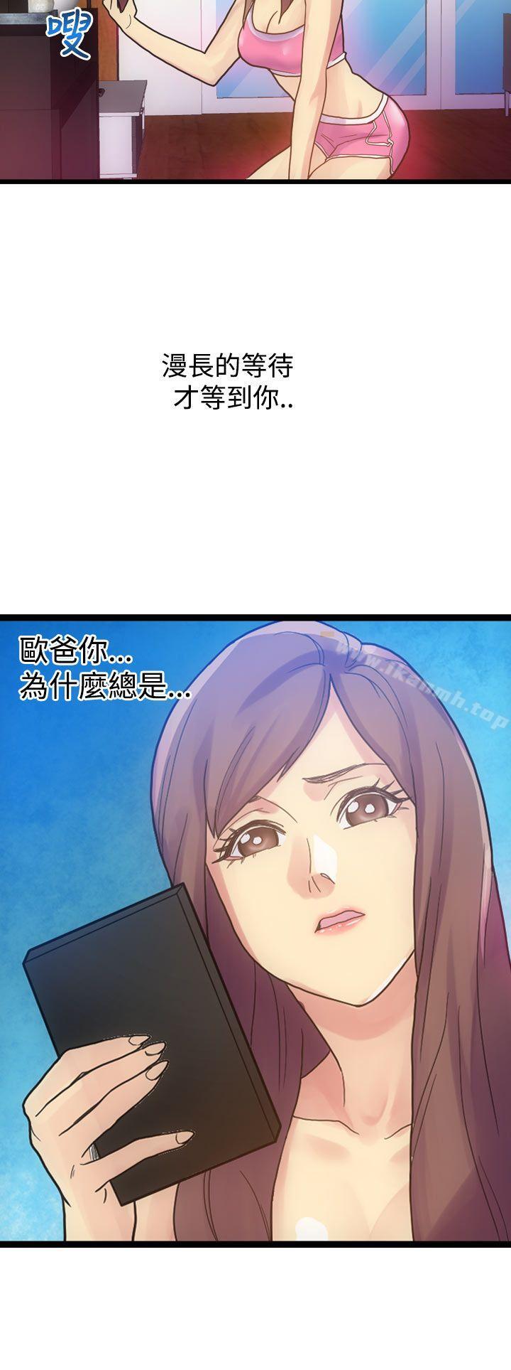 6P - 幻想中的她(完结)