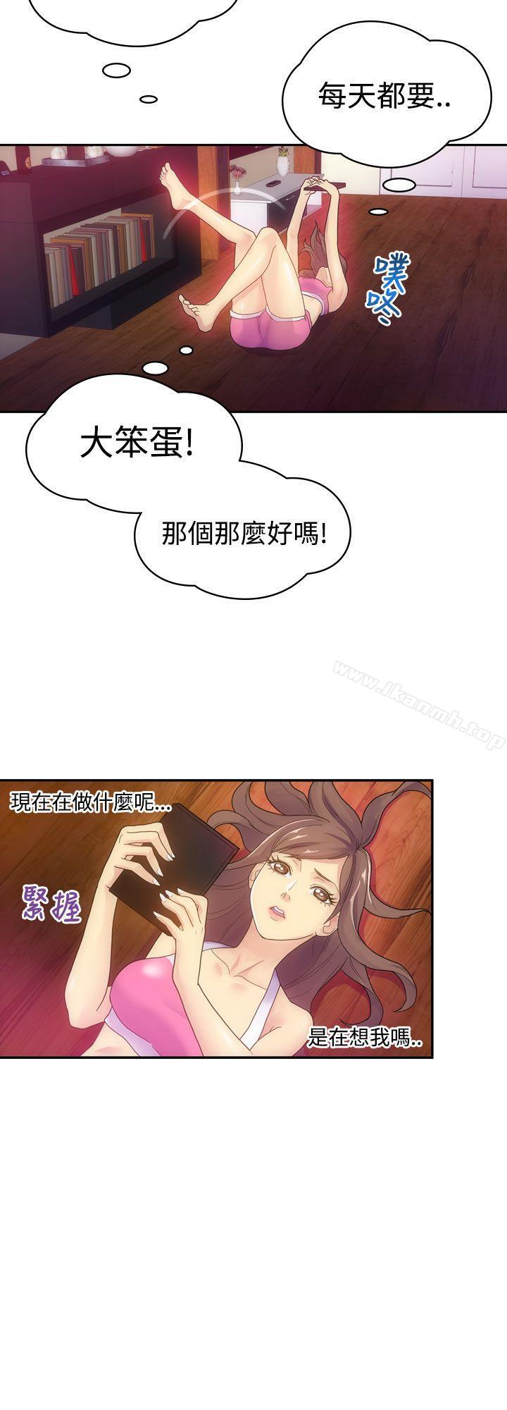 8P - 幻想中的她(完结)