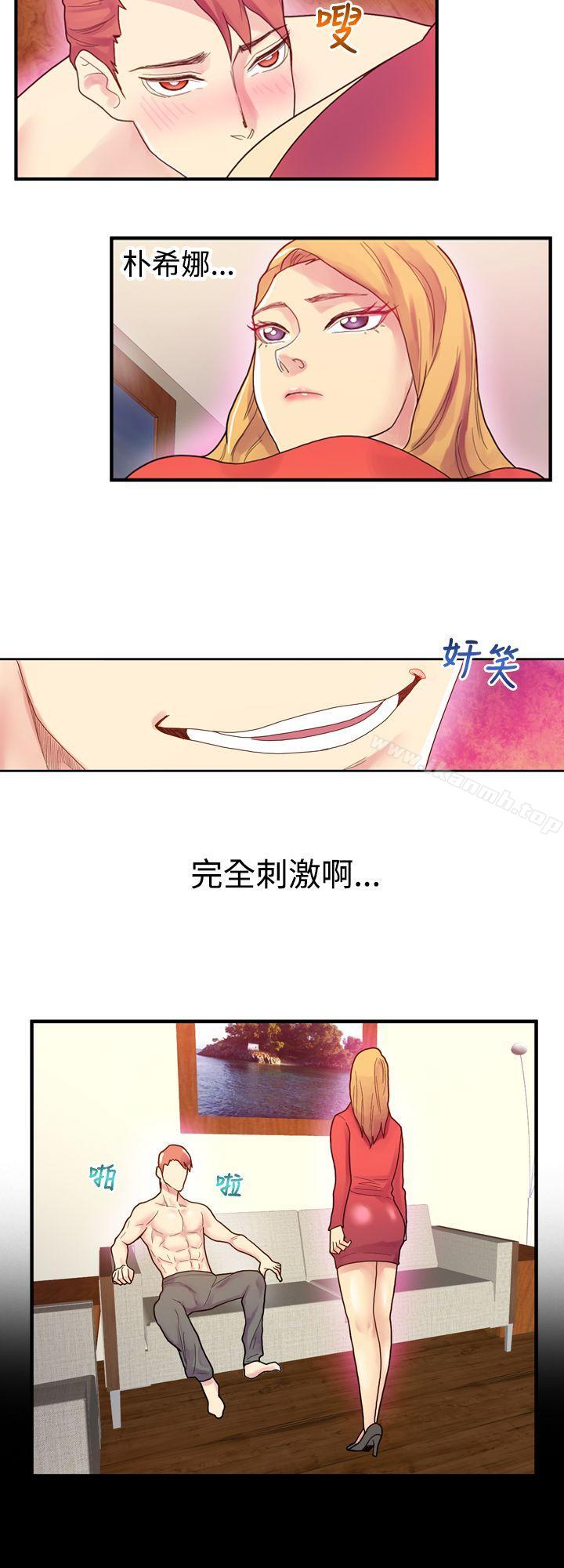 13P - 幻想中的她(完结)